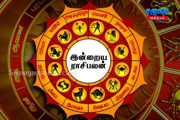 இன்றைய ராசிபலன் 16.02.2023 