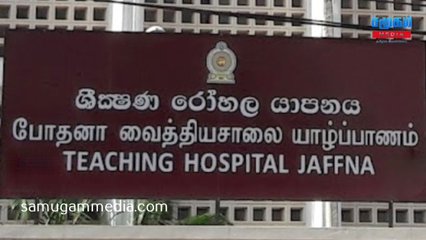 யாழ் போதனா வைத்தியசாலையில் விநியோகிக்கப்படும் குடிநீரில் சிக்கல்?SamugamMedia 