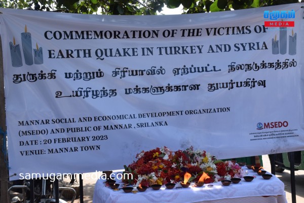 துருக்கி மற்றும் சிரியாவில் ஏற்பட்ட நிலநடுக்கத்தில் உயிரிழந்த மக்களுக்கு மன்னாரில் அஞ்சலி!SamugamMedia 