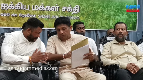 வவுனியாவில், ஐக்கிய மக்கள் சக்தியின் வேட்பாளர் அறிமுக நிகழ்வு: எதிர்கட்சி தலைவர் பங்கேற்பு! SamugamMedia 