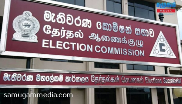 தேர்தல்கள் ஆணைக்குழுக்கு அனுப்பப்பட்ட அச்சிடப்பட்ட வாக்குச் சீட்டுகள்! samugammedia 