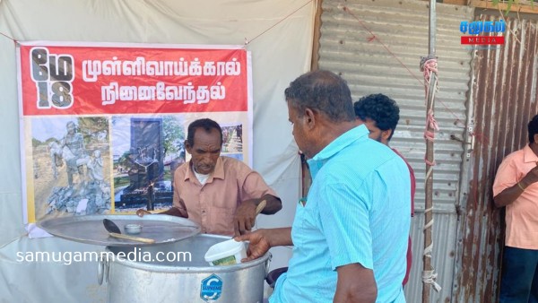 தீவக நினைவேந்தல் குழுவினரால் குறிகட்டுவானில் முள்ளிவாய்க்கால் கஞ்சி வழங்கிவைப்பு..!samugammedia 