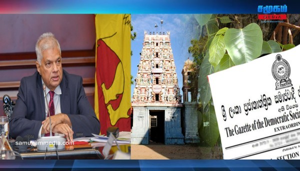 சுழிபுரம் பறாளை முருகன் ஆலய வர்த்தமானி..! தமிழ் எம்.பிகளிடம் ரணில் அளித்த வாக்குறுதி..!samugammedia 