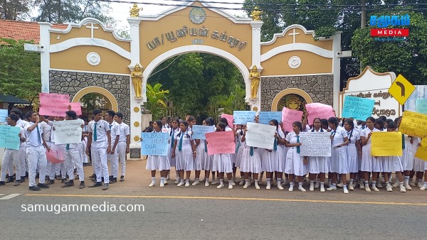 பாடசாலைக்குள் கள்ளத்தனம் எதற்கு?  யாழில்  பிரபல பாடசாலை மாணவர்கள்  போராட்டம்! samugammedia 