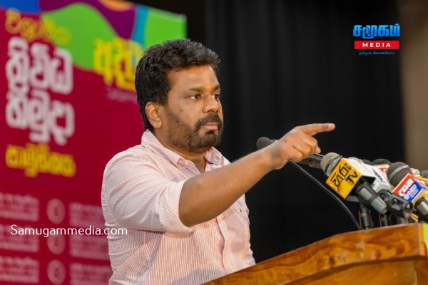 நாடாளுமன்றத்திலும்  ஊழல்,  ஆளும் குழுவிலும் ஊழல் - மாற்றியமைப்பது தேசிய மக்கள் படை ஆகும்!   அனுரகுமார திஸாநாயக்க தெரிவிப்பு...!samugammedia 