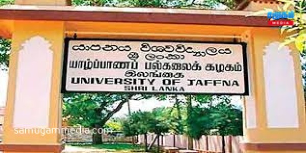 யாழ் பல்கலைக்கழகத்தில் மூன்று பேருக்குப் பேராசிரியர்களாகப் பதவி உயர்வு! samugammedia 