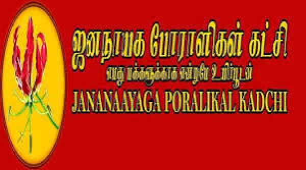 நரேந்திர மோடிக்கு வாழ்த்து தெரிவித்துள்ள ஜனநாயக போராளிகள் கட்சி...! 