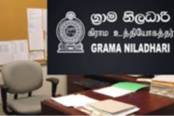 தொழிற்சங்க நடவடிக்கைக்கு தயாராகும் கிராம சேவகர்கள்! 