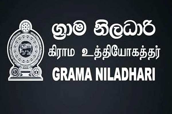 பணிப்புறக்கணிப்பில் குதித்த கிராம உத்தியோகத்தர்கள்;  தேர்தலுக்கான ஆயத்த பணிகளில் இடையூறு? 