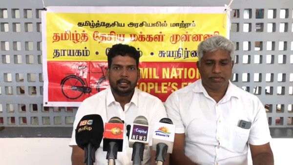 இம்முறை பாராளுமன்ற தேர்தலில் ஒன்றித்து போட்டியிட சிவில் சமூக செயற்பாட்டாளர்களிடம் தமிழ்த் தேசிய மக்கள் முன்னணி அழைப்பு! 