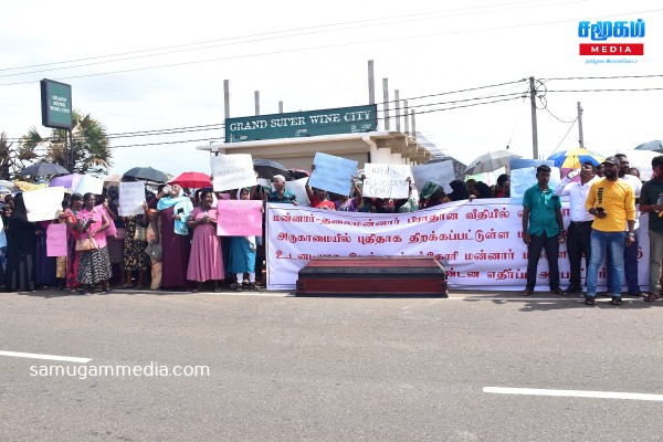 மன்னாரில் புதிதாக திறக்கப்பட்ட  மதுபானசாலைக்கு எதிராக மக்கள் போராட்டம்..! 