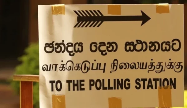 நாடாளுமன்றத் தேர்தலுக்கான வேட்புமனுக்கள் ஏற்றுக்கொள்ளும் பணி நாளை ஆரம்பம்..! 