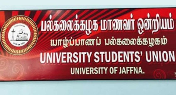 புதியதொரு அரசியற் பண்பாட்டினால் புத்துயிர் பெறட்டும் தமிழர் தேசம்- யாழ் பல்கலை மாணவர் ஒன்றியம் வலியுறுத்து..! 