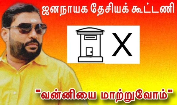 வன்னி தேர்தல் மாவட்டத்தில் தனித்து போட்டியிடும் சிறீரெலோ 