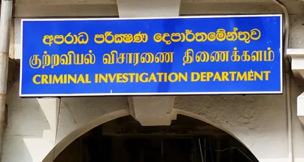 குற்றப் புலனாய்வுத் திணைக்களத்திற்குப் புதிய பிரதிப் பொலிஸ்மா அதிபர்! 