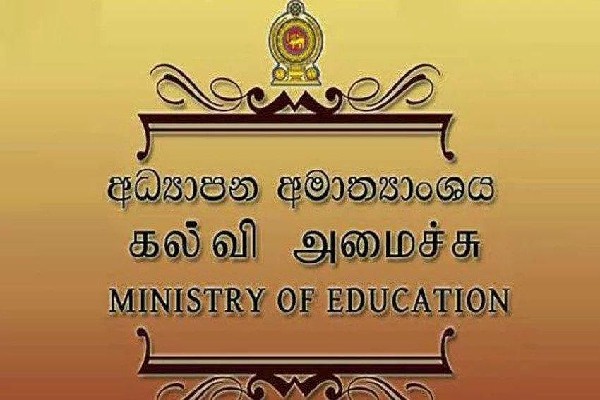 மூன்றாம் பாடசாலை தவணை தொடர்பில் கல்வி அமைச்சு வெளியிட்ட அறிவிப்பு 