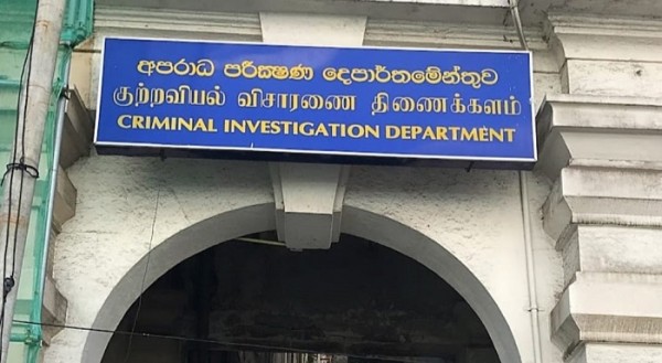 ஜனாதிபதி நிதியத்தில் முறைகேடு நடந்துள்ளதா?  விசாரணைகளை ஆரம்பித்த CID 