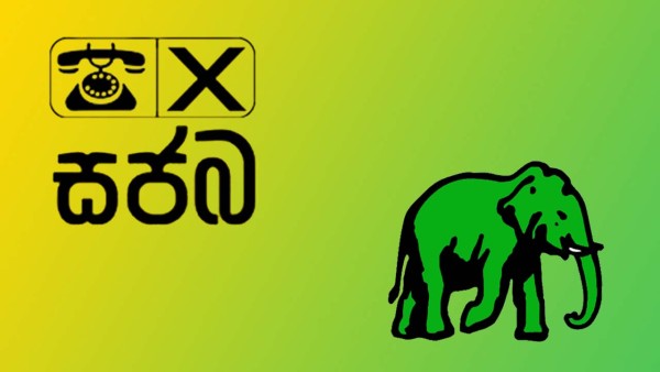 ஐக்கிய தேசியக் கட்சியுடனான பேச்சுவார்த்தைக்கு ஐக்கிய மக்கள் சக்தியின் செயற்குழு அனுமதி! 