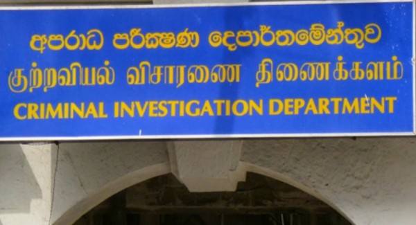 122 கோடி ரூபா இழப்பீடு பெற்றுக்கொண்ட 43 எம்.பிக்கள் - CIDயில் முறைப்பாடு 