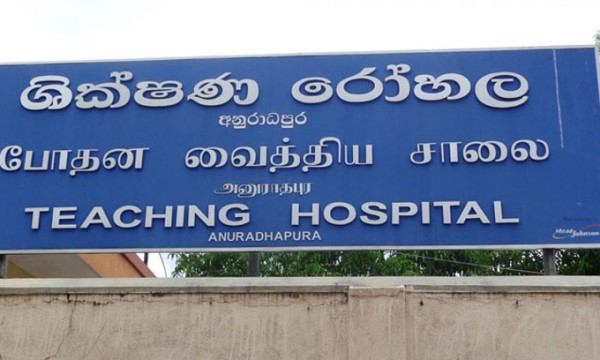 அனுராதபுரம் போதனா வைத்தியசாலைக்கு பதில் பணிப்பாளர் நியமனம் 