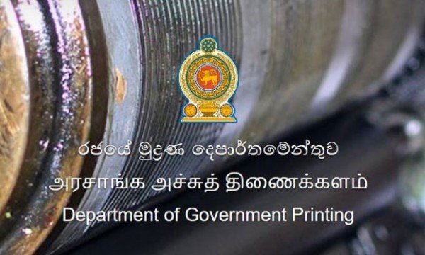 அரச ஊழியர்களின் விடுமுறைகள் இரத்து! - வெளியானது அதிரடி அறிவிப்பு 