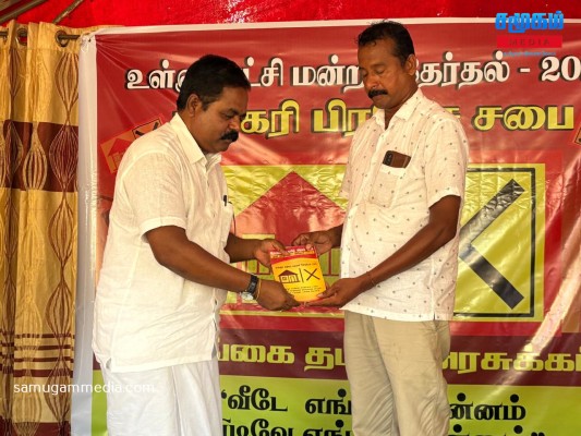 Cinesamugam