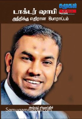 Cinesamugam
