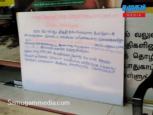 Cinesamugam