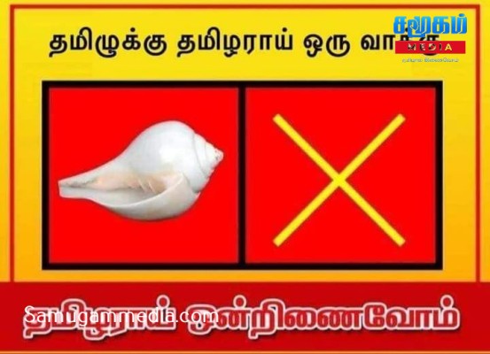 Cinesamugam