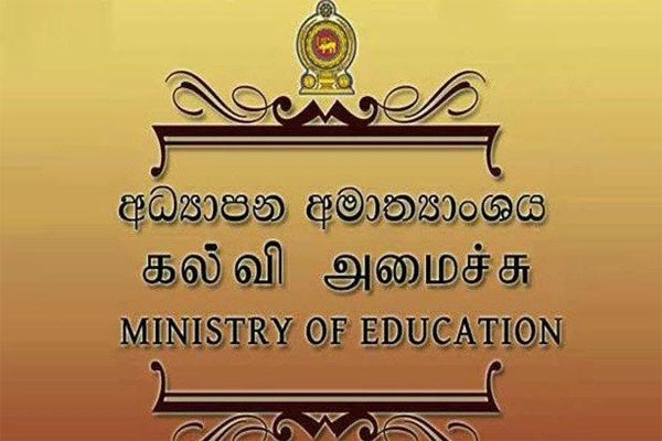 ஆசிரியர்களின் ஆர்ப்பாட்டத்தால் கல்வி அமைச்சில் பதற்றம் 