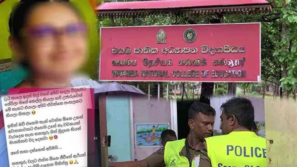 கல்வியியற் கல்லூரி மாணவி மரணம் - கல்வி அமைச்சால் விசாரணை குழு நியமனம் 