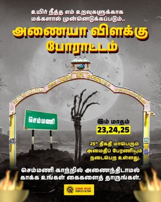 Cinesamugam