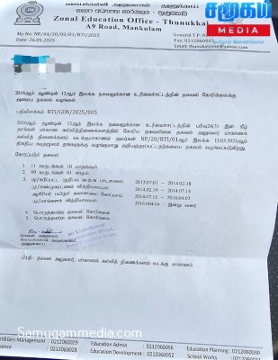 Cinesamugam