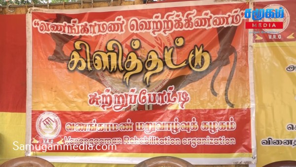Cinesamugam