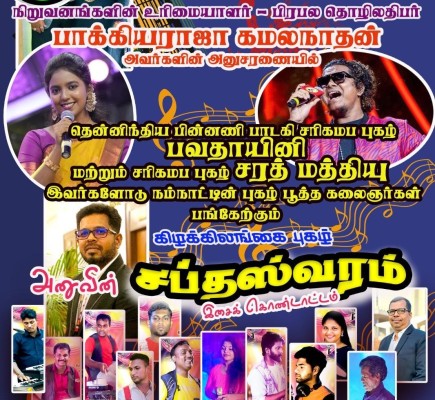 Cinesamugam