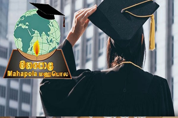 மஹாபொல புலமைப்பரிசில்  விண்ணப்பிக்கும்  கால அவகாசம் நீடிப்பு! 
