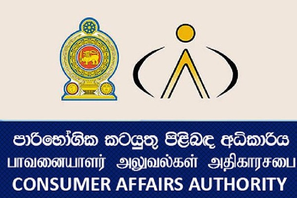 நாடு முழுவதும் 21,000 சோதனை; ரூ.285 மில்லியனுக்கும் அதிக அபராதங்களை வசூலித்த நுகர்வோர் விவகார அதிகாரசபை 