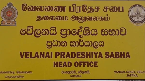 'எக்கோ ரூறிசம்' திட்டத்தில் பல கோடி நிதி மோசடி - விசாரணையை மழுங்கடித்து மூடிமறைத்தாரா வடக்கு ஆளுநர்? 