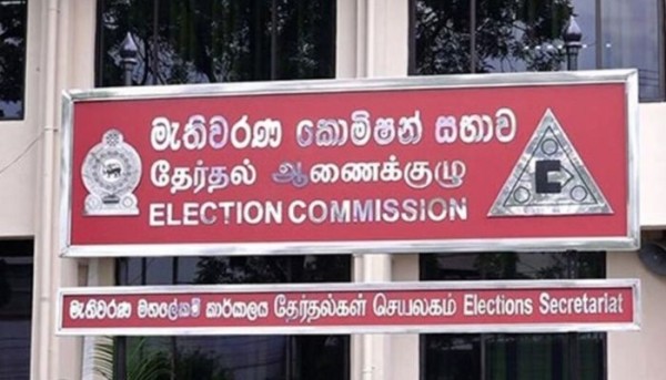 அரசியல் கட்சி அங்கீகாரத்திற்கான 2026 விண்ணப்பம் கோரல் ! 