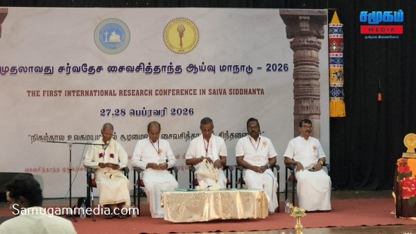 யாழ்.பல்கலைக்கழகத்தில் முதலாவது சர்வதேச சைவசித்தாந்த ஆய்வு மாநாடு  ஆரம்பம்! 