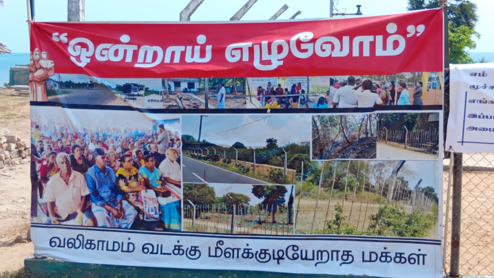 பலாலி காணி விடுவிப்பு: அரசாங்கம் இரட்டை நிலைப்பாட்டை கைவிட வேண்டும் - ஈ.பி.டி.பி 1